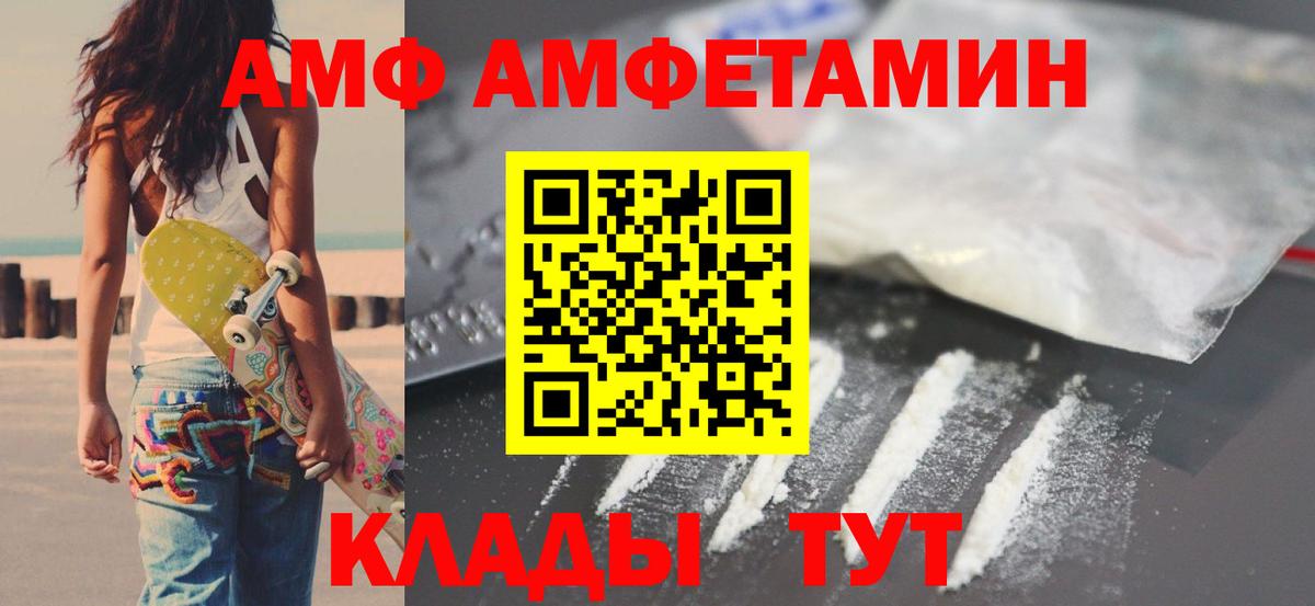 Корсаков  Amphetamine  Вход с VPN  АМФ 98% 