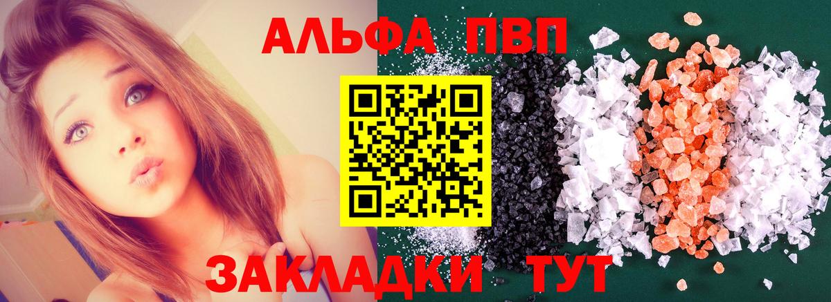 Alfa_PVP СК КРИС  сколько стоит  Корсаков  Alpha-PVP VHQ  Вход с VPN 