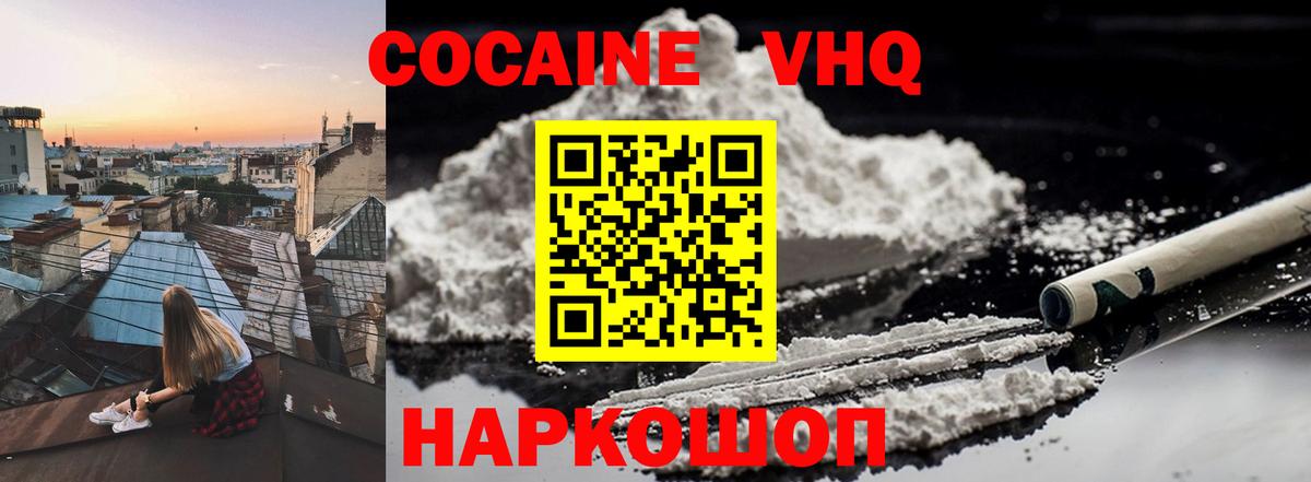 Корсаков  COCAIN  Вход с VPN  COCAIN 97%  COCAIN 97% 