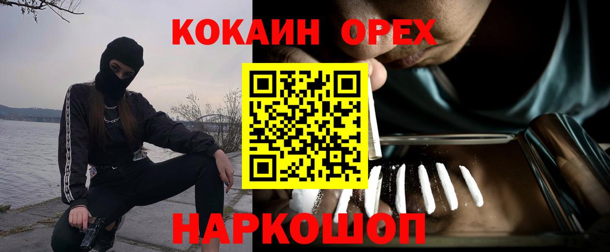 COCAIN Перу Корсаков