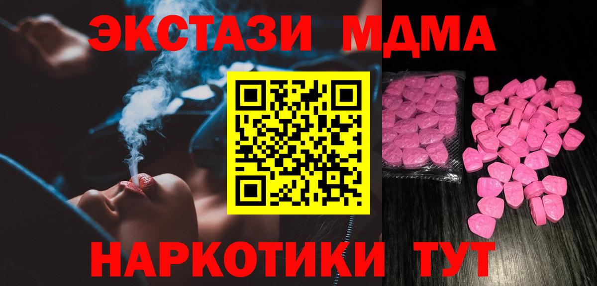 Корсаков  Ecstasy 99%  ЭКСТАЗИ  Ecstasy 99%  Вход с VPN 