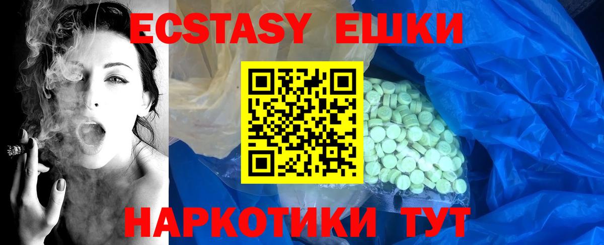 Экстази таблы Корсаков