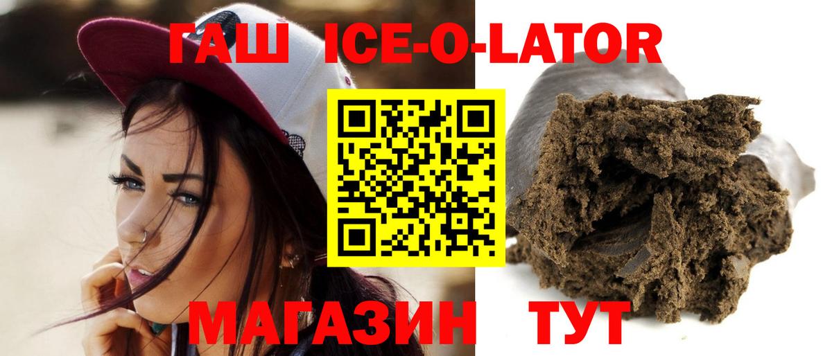 ГАШИШ Изолятор Корсаков