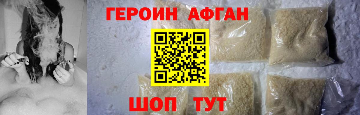 Героин  Вход с VPN  Корсаков  ГЕРОИН белый 