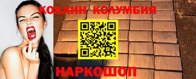 кокаин перу Краснокаменск