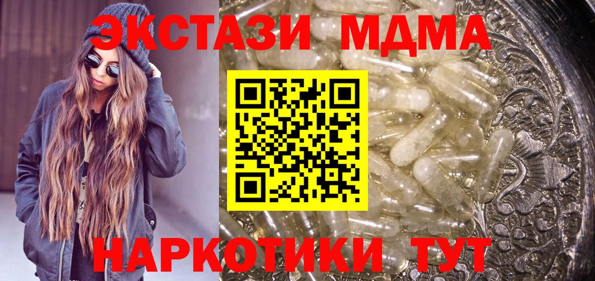 Корсаков  МДМА VHQ  МДМА crystal  MDMA  Вход с VPN 