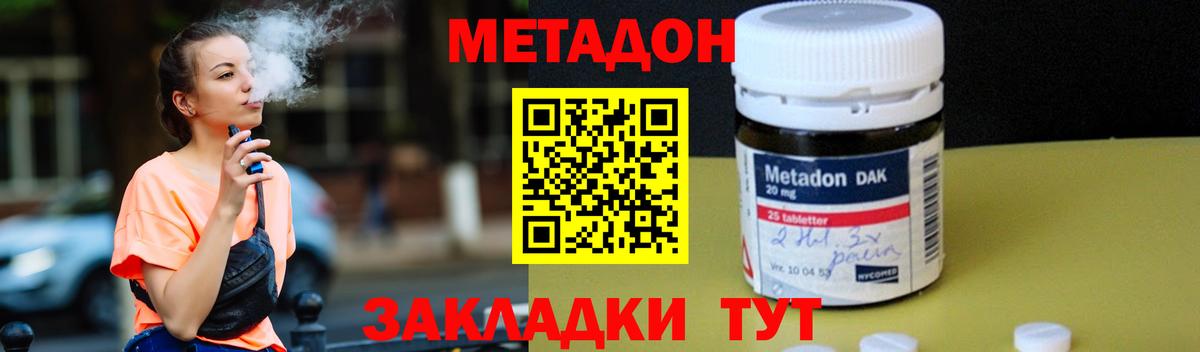 mega вход  дарк нет Telegram  Метадон мёд  Корсаков  Метадон белоснежный  Вход с VPN 