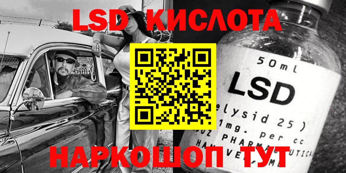 Марки 25I-NBOMe 1500мкг Корсаков