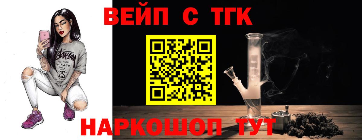 Дистиллят ТГК гашишное масло Корсаков